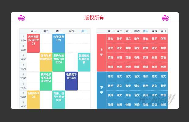 课程表插件Timetables(原创)