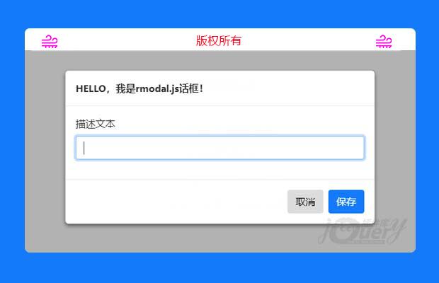 js模态对话框插件rmodal.js