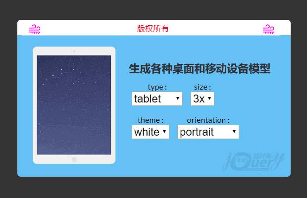 jQuery生成各种桌面和移动设备模型插件devicemock