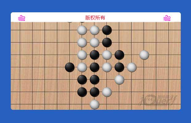 原生js实现五子棋