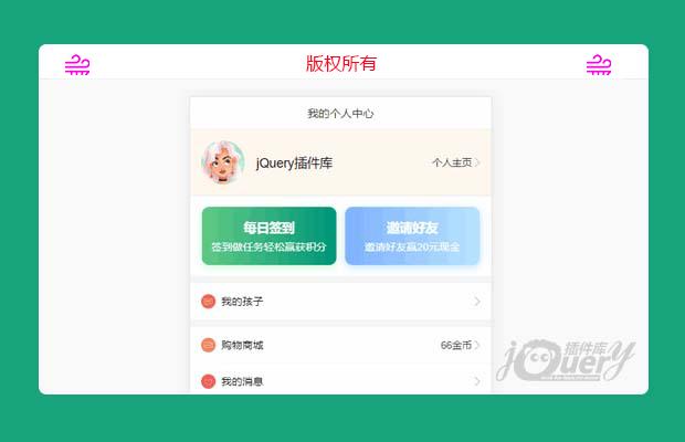 手机app通用模板个人中心页面模板