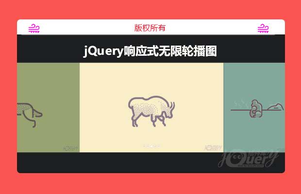 jQuery响应式无限轮播图插件jquery.skidder.js