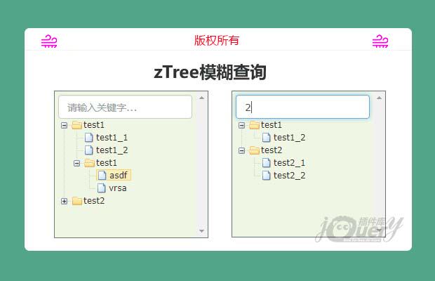 zTree模糊查询