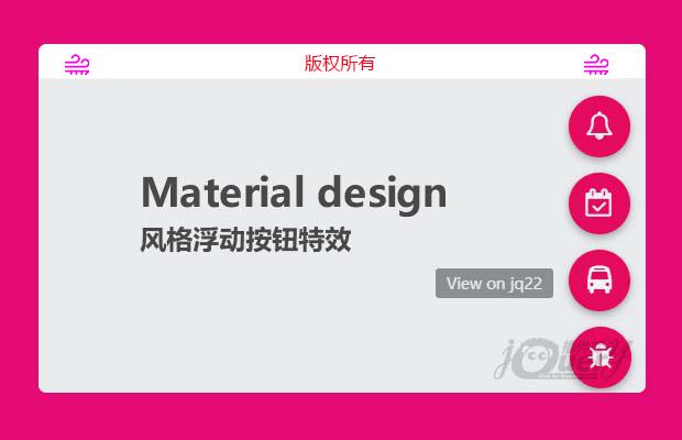 Material design风格浮动按钮特效