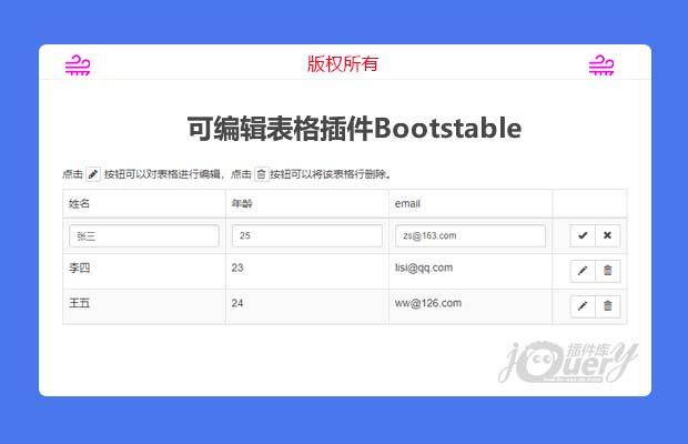 基于Bootstrap的jquery可编辑表格插件Bootstable