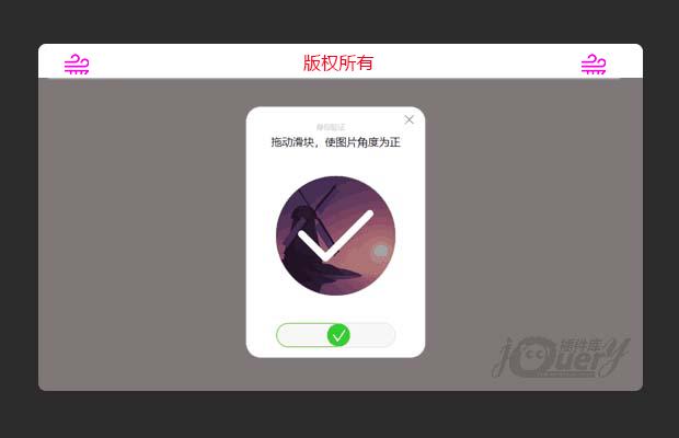 jQuery仿百度登录页面验证效果