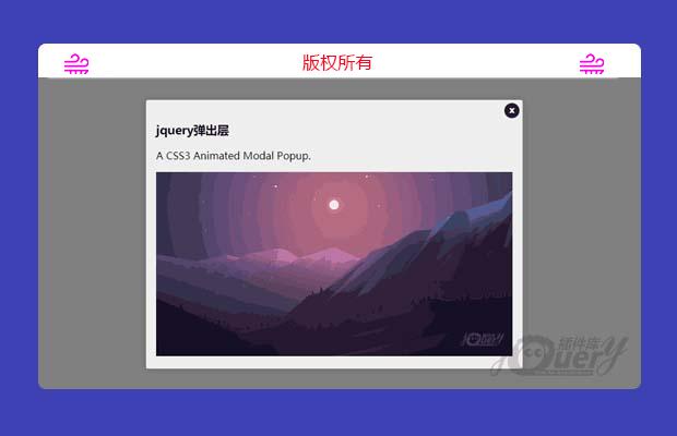jQuery弹出层插件支持animate.css