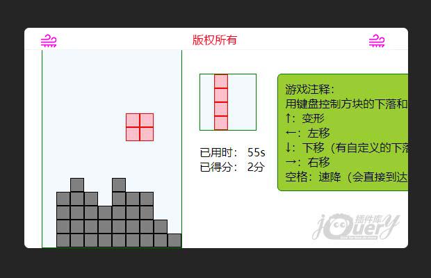 原生js俄罗斯方块游戏