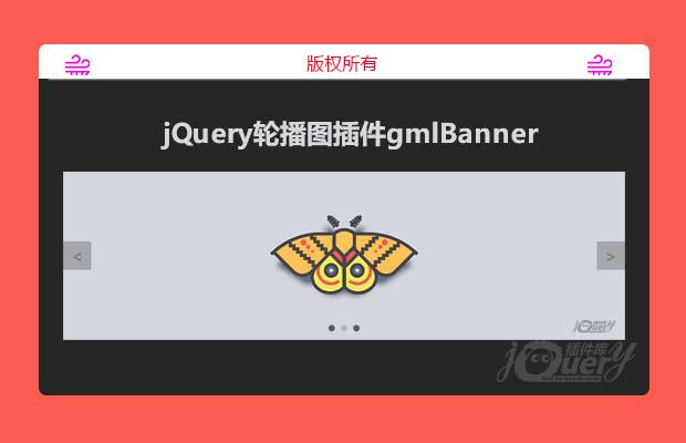 jQuery轮播图插件gmlBanner