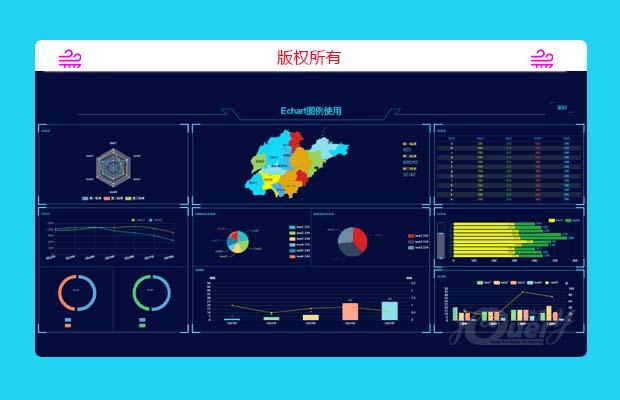 echarts大数据图表模板