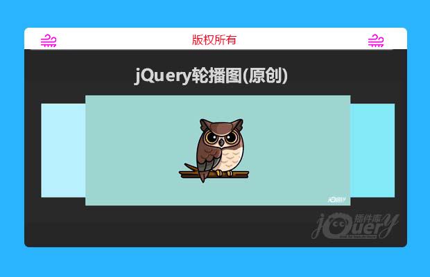 jQuery轮播图(原创)