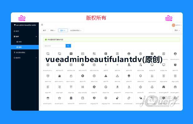 vueadminbeautifulantdv基于vue3.0企业级后台框架(原创)