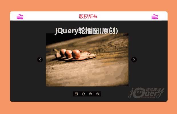 jQuery轮播图(原创)