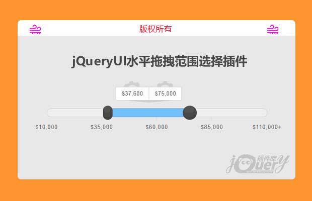 基于jQueryUI实现的拖拽范围选择插件