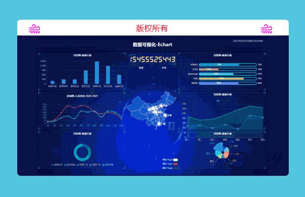 echarts数据可视化