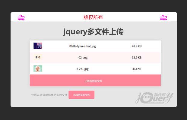 jQuery多文件上传插件jquery.imageuploader.js