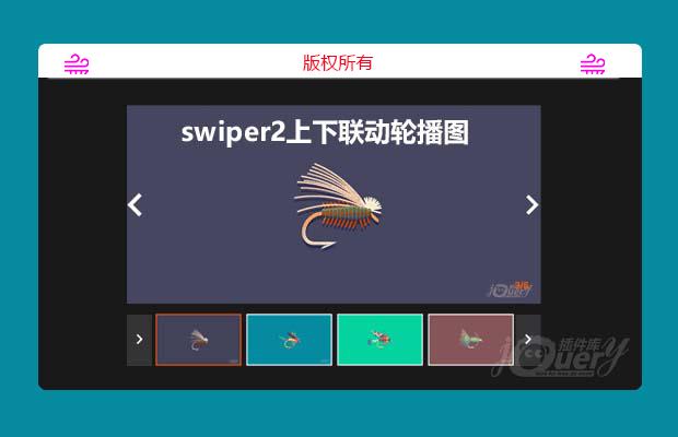 基于swiper2上下联动轮播图