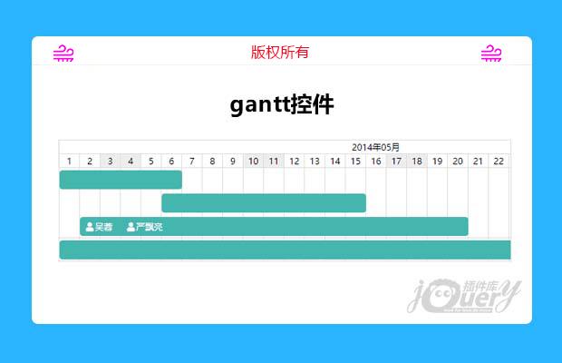 gantt控件