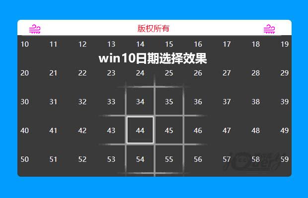 模仿win10日历鼠标悬停效果