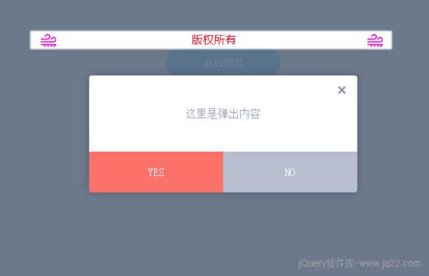 带动画效果jQuery+CSS3实现的弹出框弹出层效果