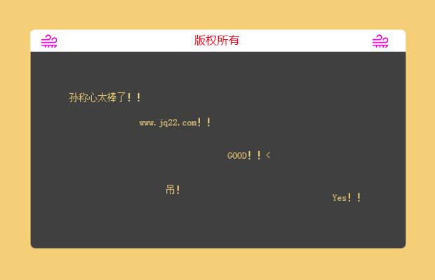 HTML5仿360弹幕效果