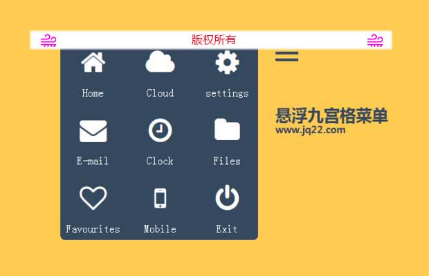 悬浮九宫格菜单jQuery插件