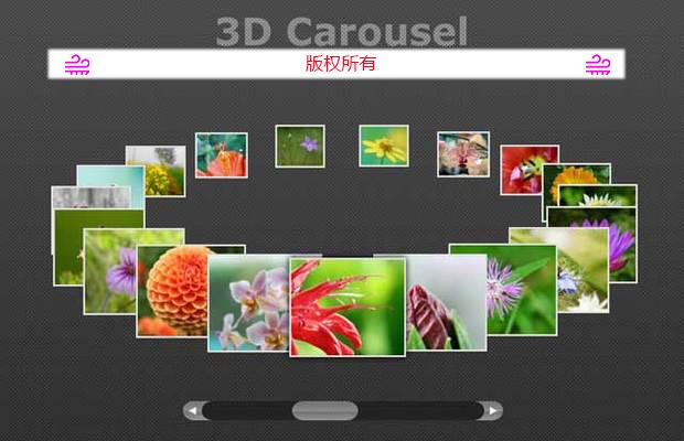 jquery3D旋转幻灯片插件