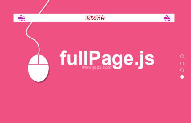 jQuery全屏滚动插件fullPage.js