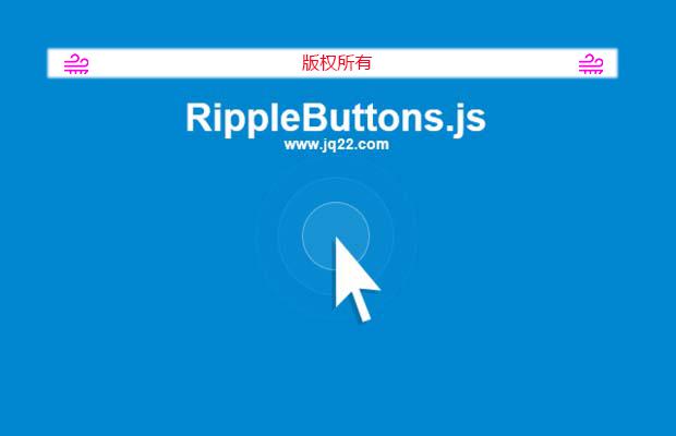 ripplebuttons.js水波效应的独立库