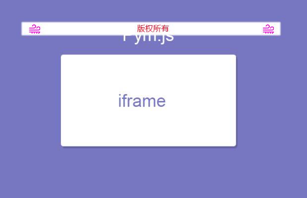 jQuery iframe 嵌入插件Pym.js