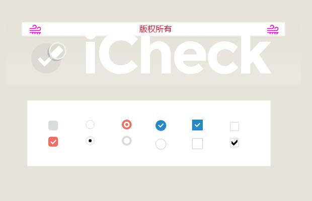 iCheck不一样的checkbok